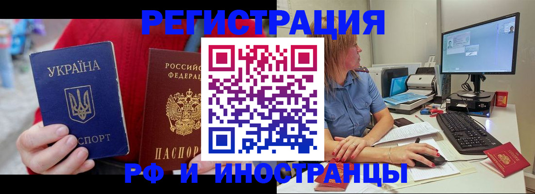 прописка законно в Ивдели