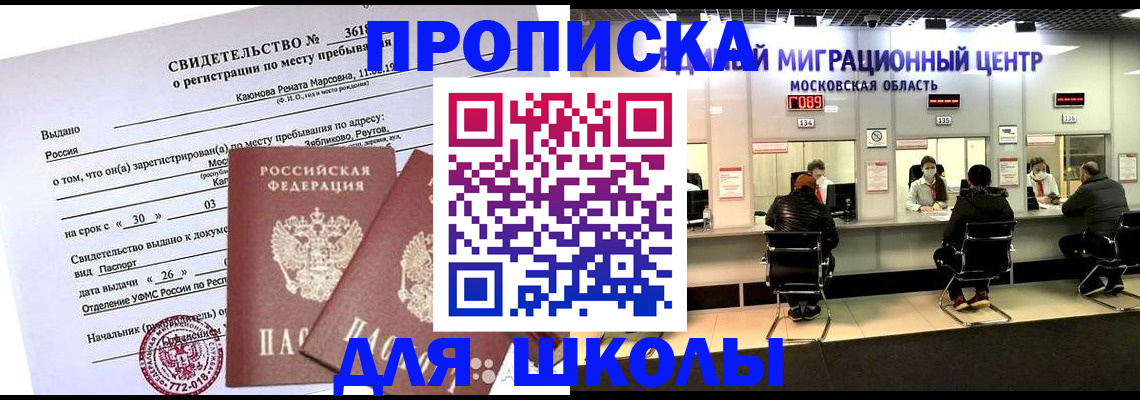 временная регистрация в квартире в Ивдели