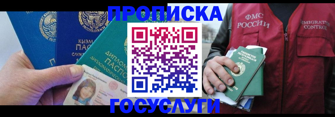 прописка поиск в Ивдели