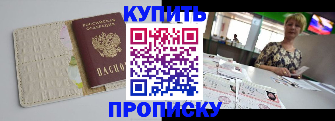 прописка штамп в Ивдели