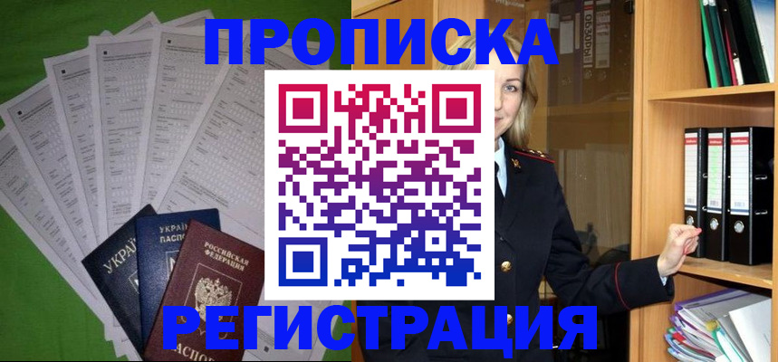 временная регистрация гарантия в Ивдели