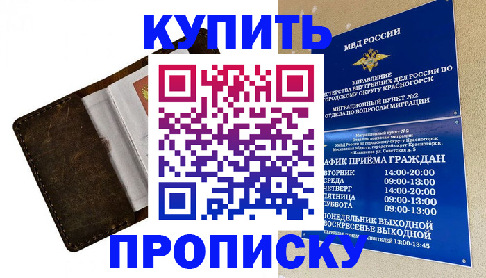 прописка гарантия в Ивдели