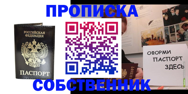 временная регистрация гарантия в Ивдели