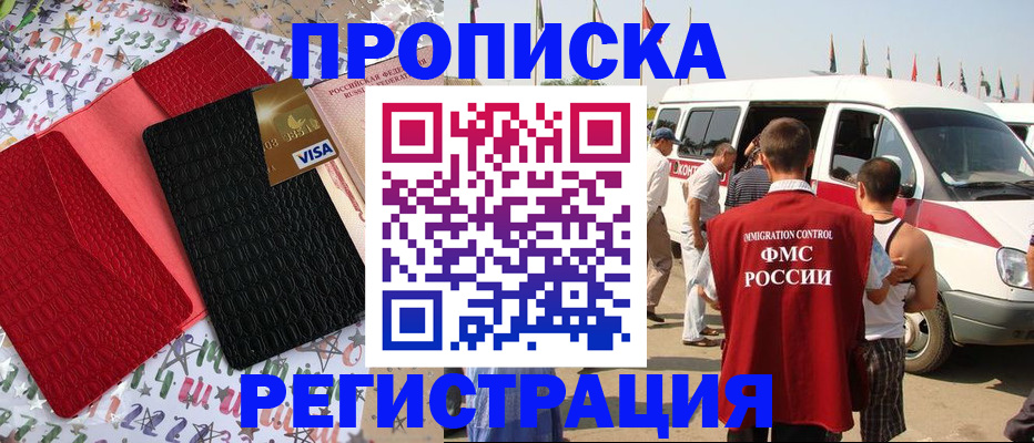 регистрация в Ивдели