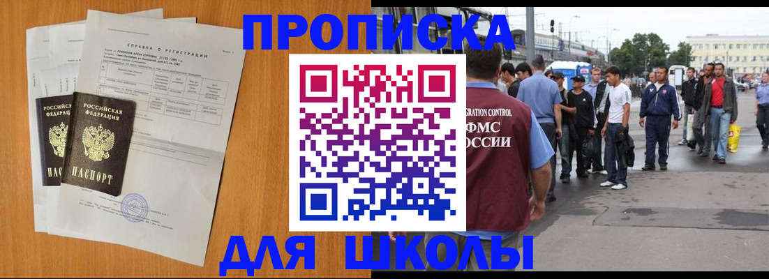 прописка для военкомата в Ивдели
